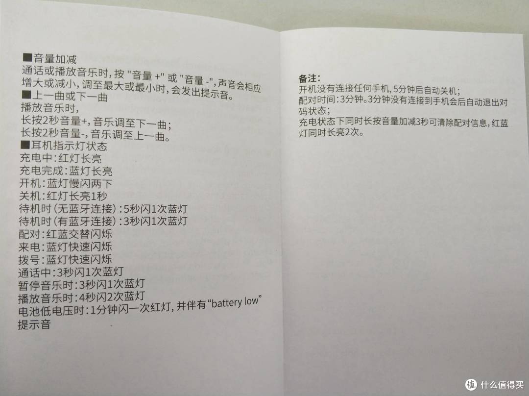 中音很惊喜----Astrotec 阿思翠 BX60无线运动蓝牙耳机评测