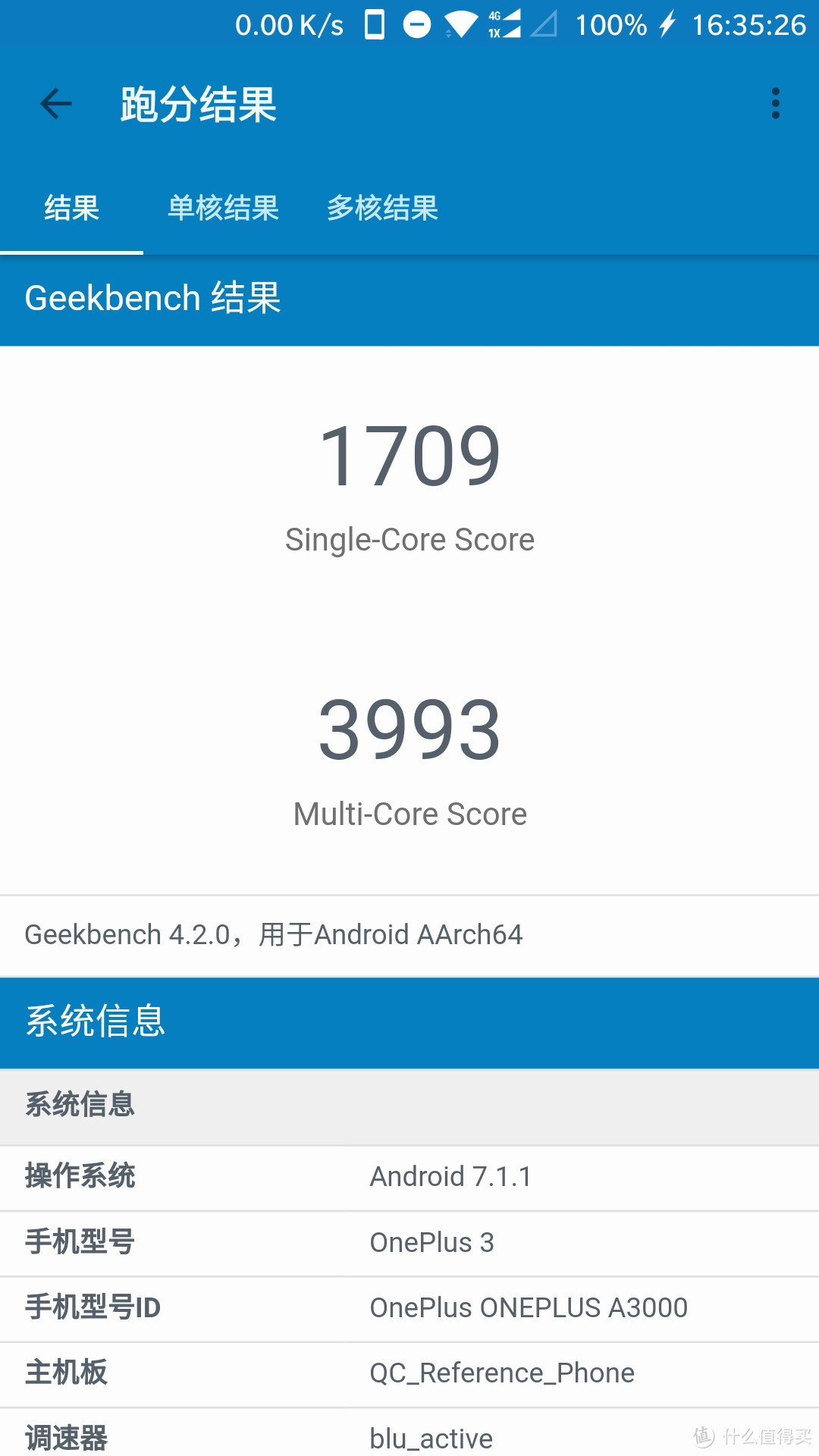 最大的亮点是DDR4——360 N6 Lite众测报告