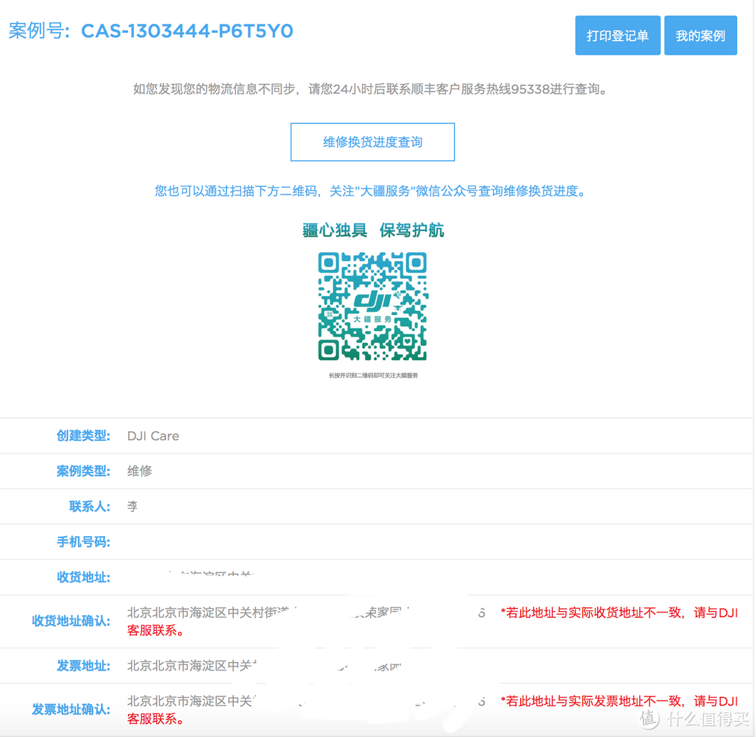 从开箱到首飞到炸机到换机，我一不小心全都经历了！Mavic Pro铂金版众测报告！