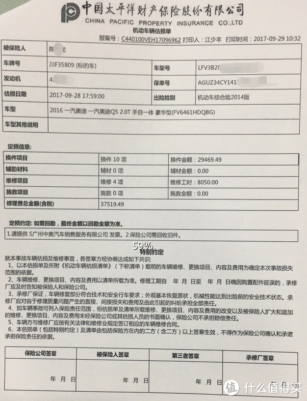 三十而立给自己的礼物—DIAO丝怒提Q5技术型2017 plus版