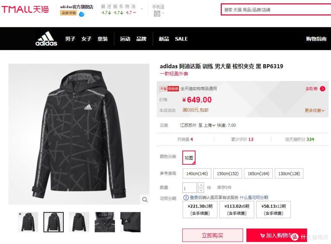 酷炫反光!Adidas 阿迪达斯 反光男童防风夹克 晒单
