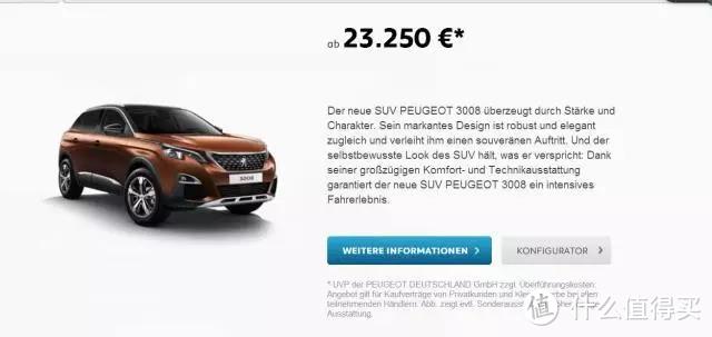 PEUGEOT 标致 5008:请给我一个买你的理由