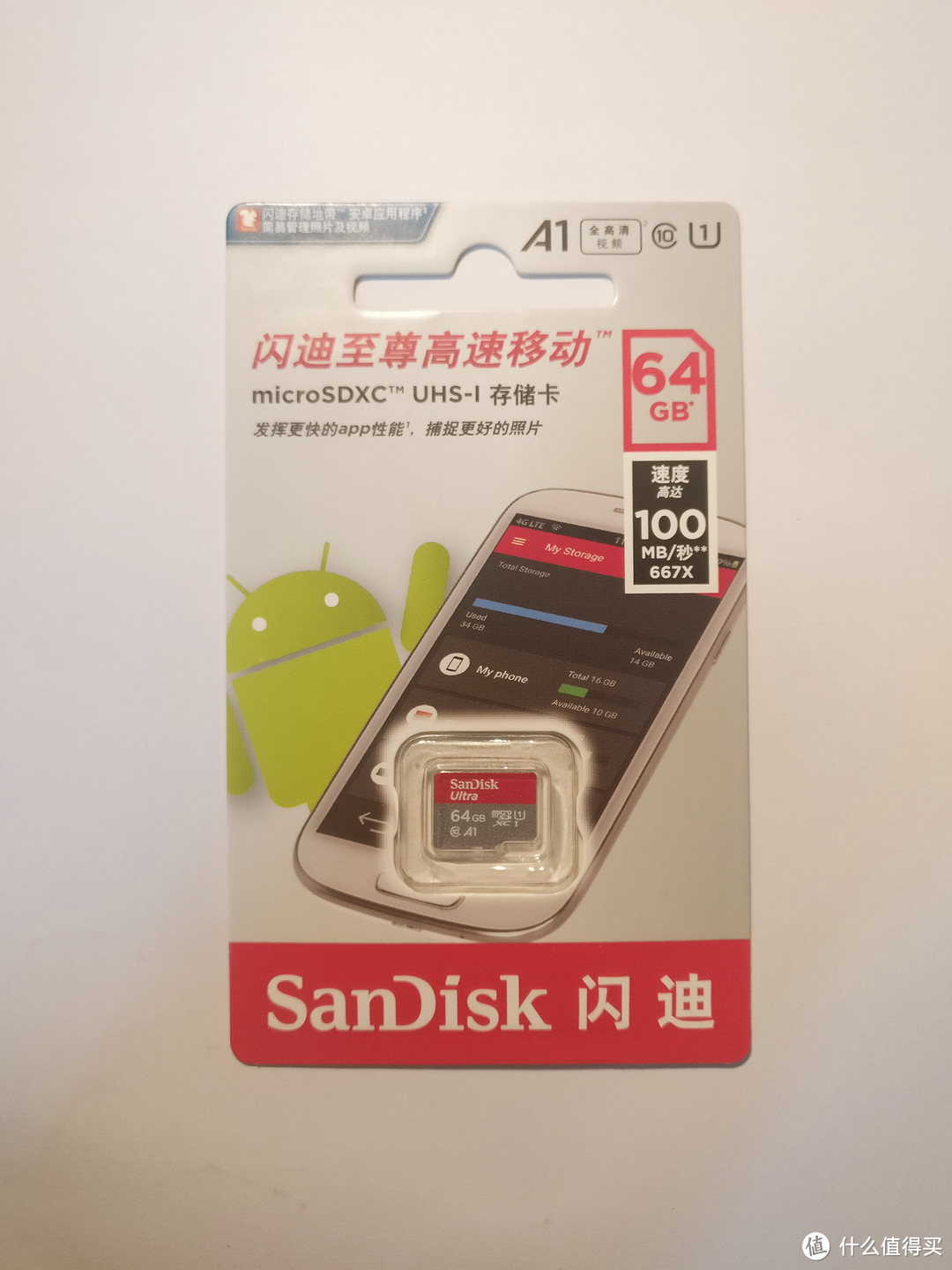 多了个A1认证，有啥区别，值得买？——Sandisk 闪迪 Ultra TF卡 上手体验