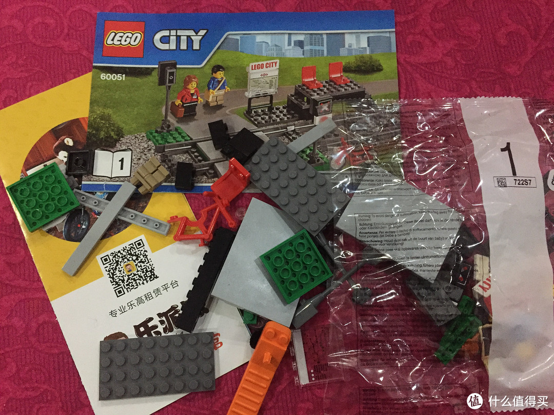 LEGO 乐高 CITY系列 60051 高速客运列车 拼搭