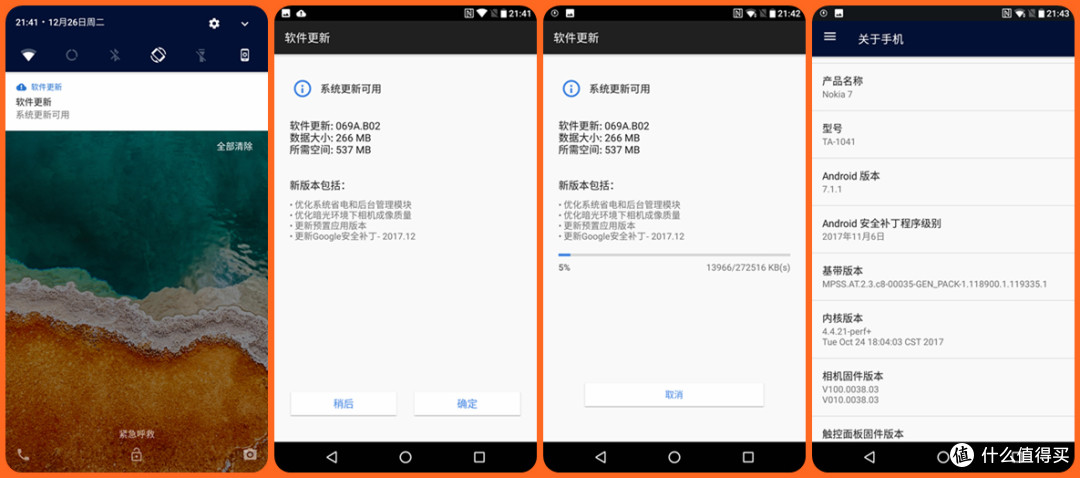 关于Nokia 7我所知道的都在这里--- Nokia 7 使用评测报告