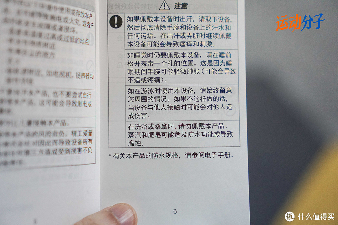 运动手表的防水性能都分为哪几个级别，分别代表怎样的防水效果？