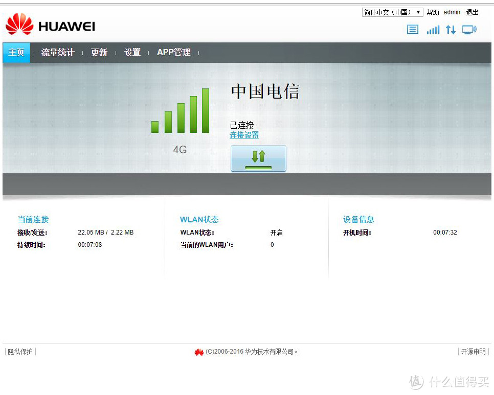 华为（HUAWEI）B315 4G无线路由器开箱简评