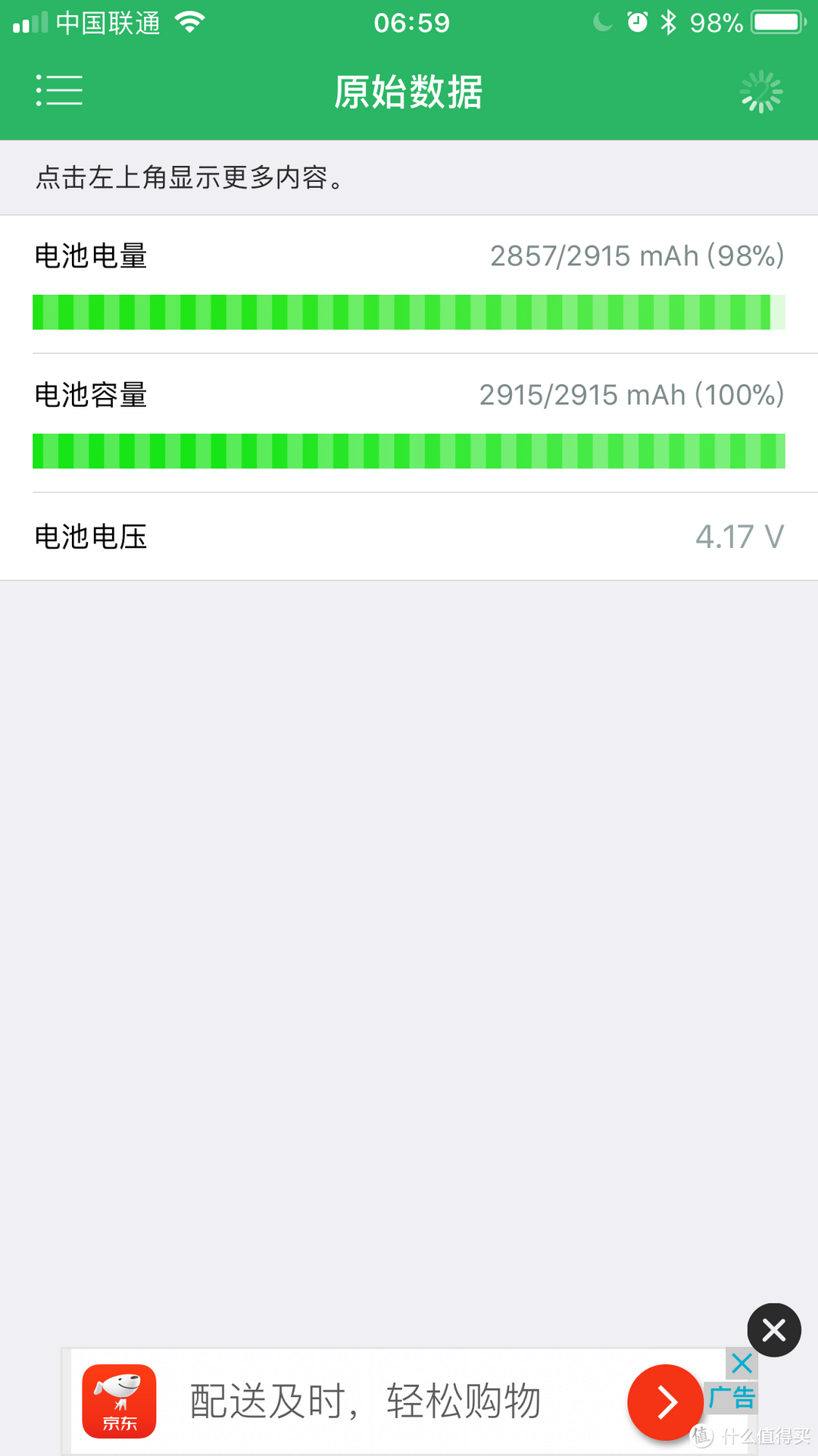 船长喊你换电池，速速上船不后悔：iPhone 6 plus更换电池