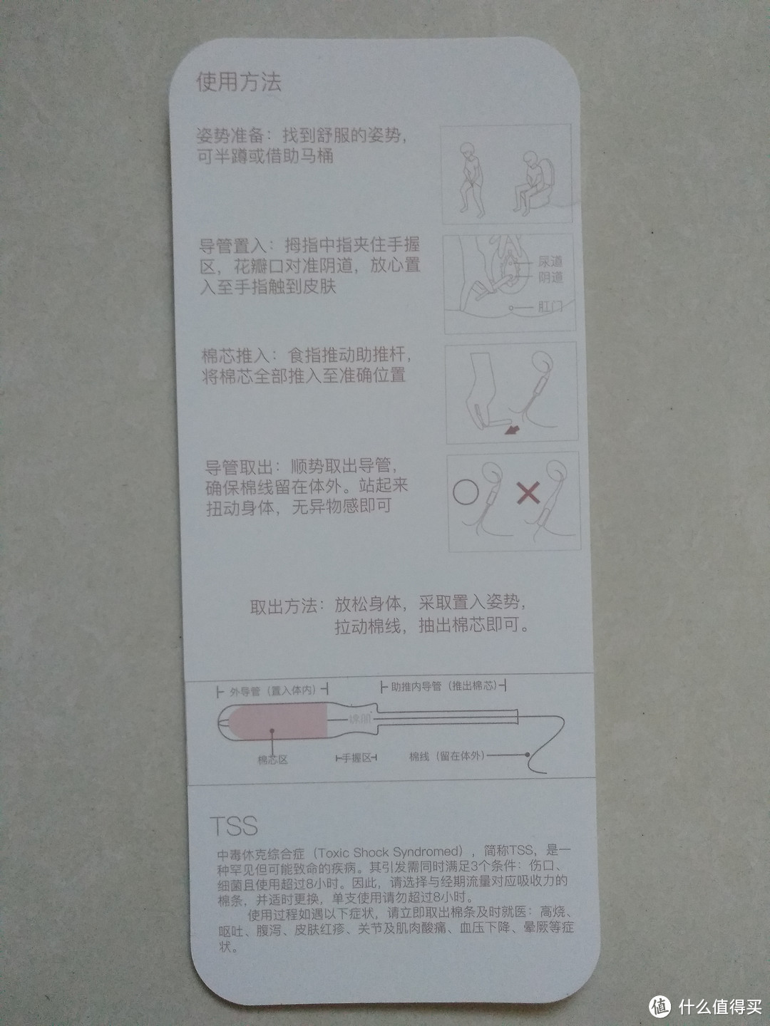 唯愿时光清浅，将你温柔以待——棉册CottonMate 混合装 卫生棉条 轻体验