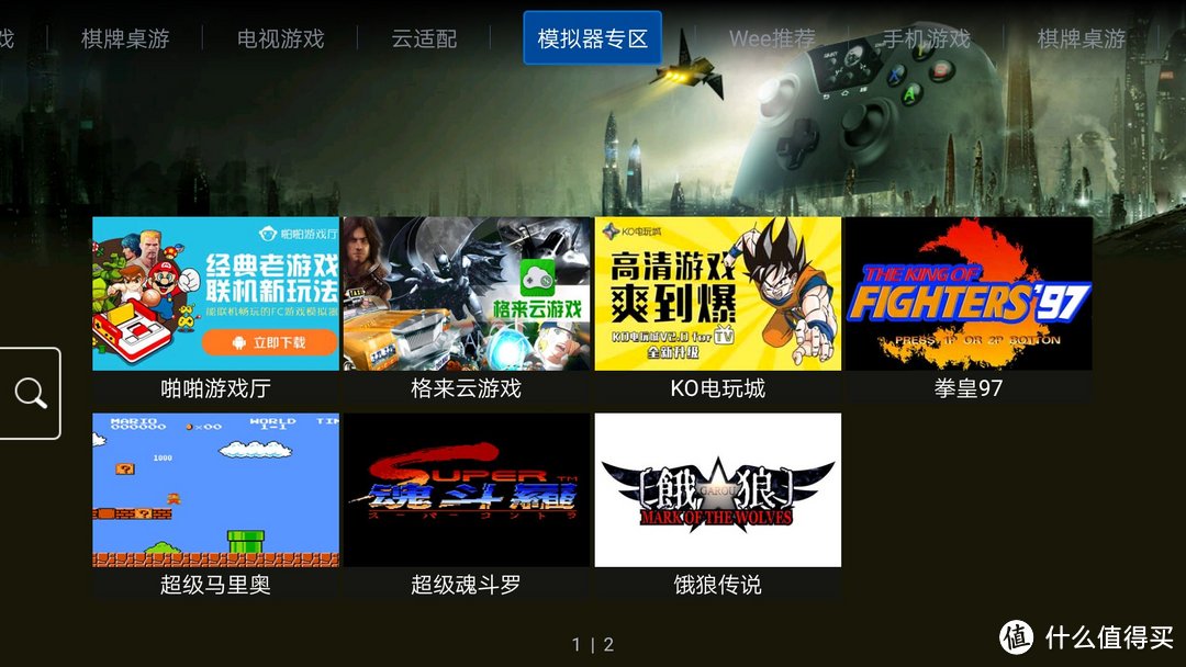 中大妈的毒,玩物要wee—wee体感游戏手柄评测