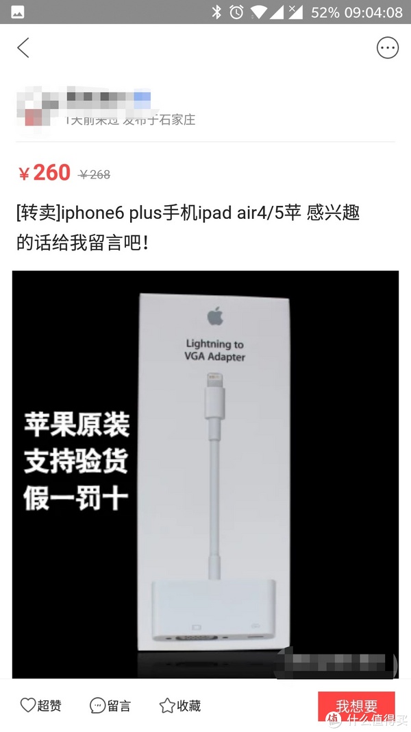 闲鱼1700入手2017款iPad开箱简评以及闲鱼上