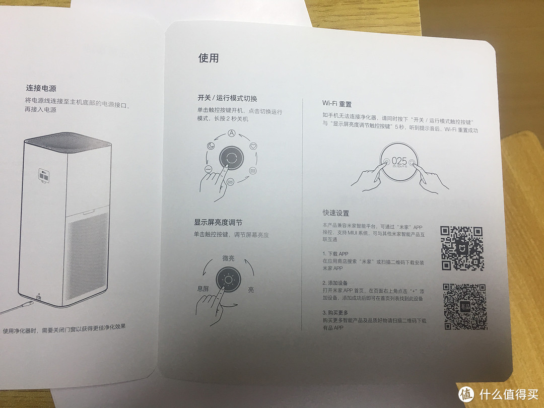 明日风回更好，今宵露宿何妨：MI 小米 米家空气净化器MAX众测报告