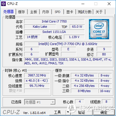 初识品牌小钢炮——msi 微星 宙斯盾3 Aegis 3-009 电脑主机 性能测试