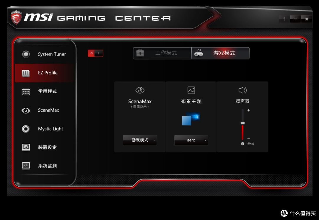 初识品牌小钢炮——msi 微星 宙斯盾3 Aegis 3-009 电脑主机 性能测试