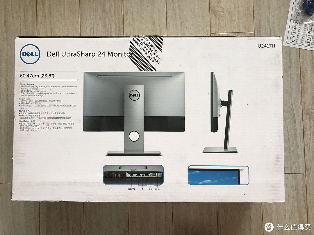 非常适合懒人：DELL 戴尔 U2417H 显示器