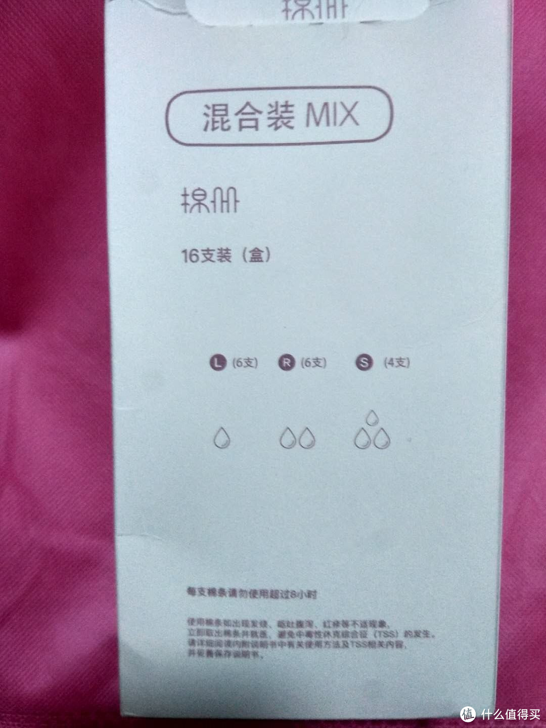 卫生棉条or卫生巾?你怎么选?