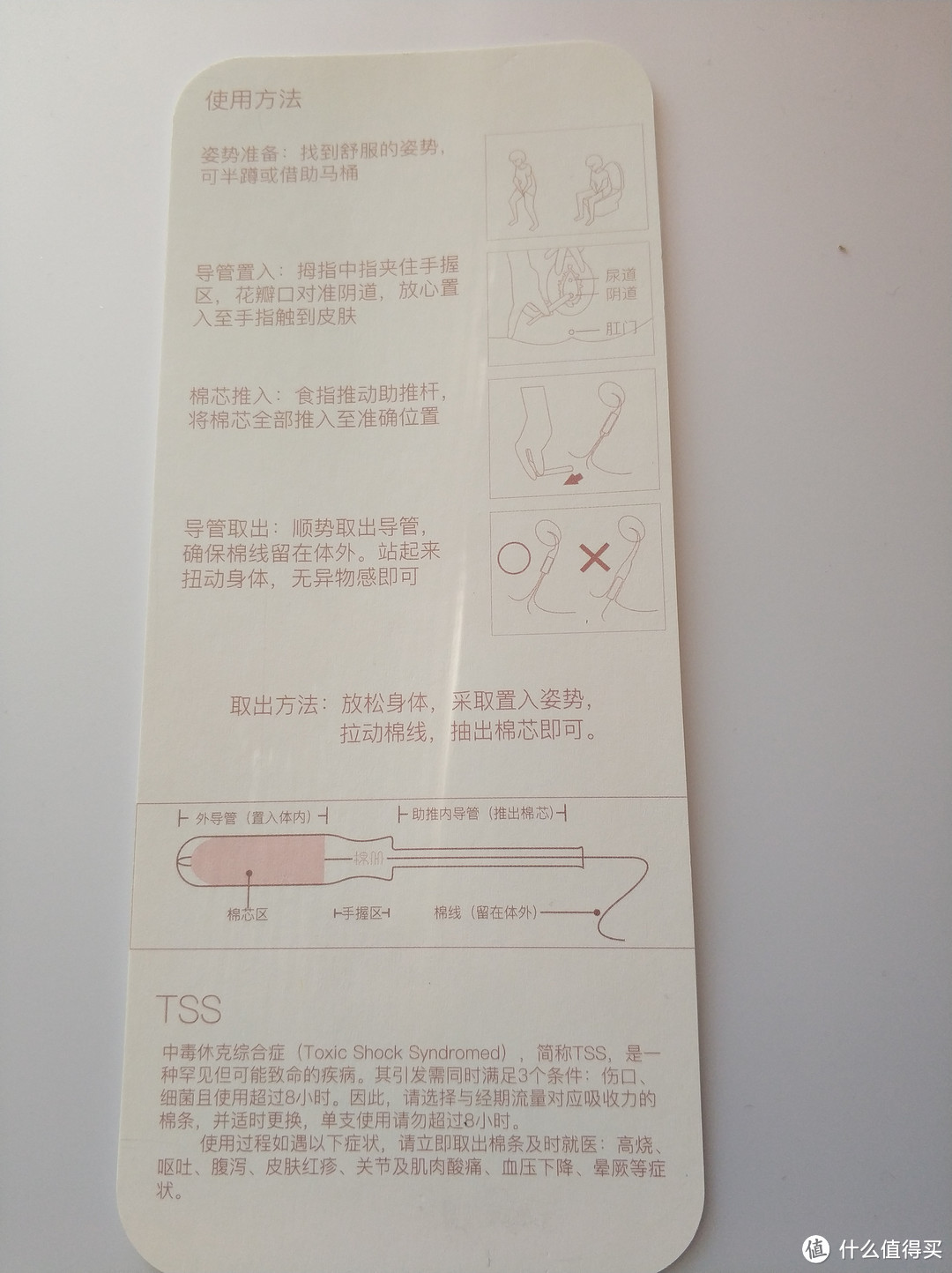 国产棉条不输人，棉册堪比丹碧斯