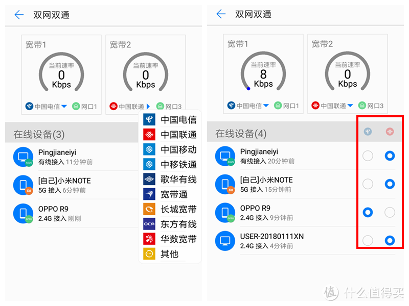 简单易懂，小白首选：HONOR 荣耀 路由2 双网双通千兆路由器 使用体验