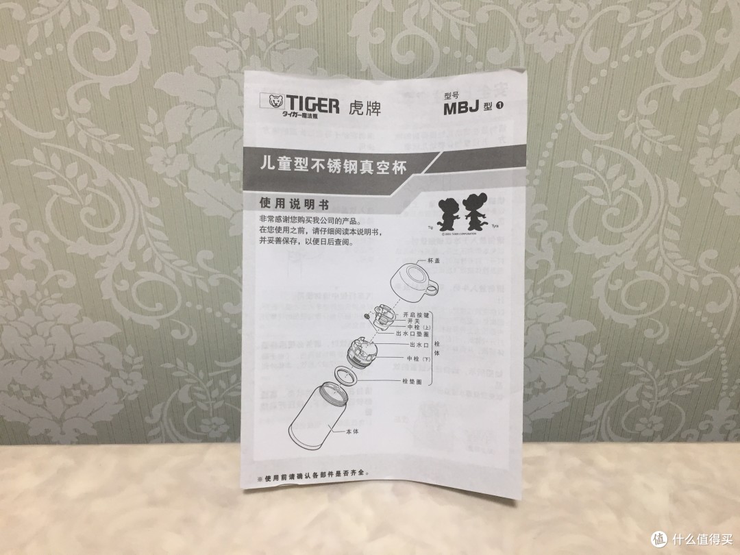 烂大街款 Tiger 虎牌 儿童保温杯 开箱（附各系列型号详解）