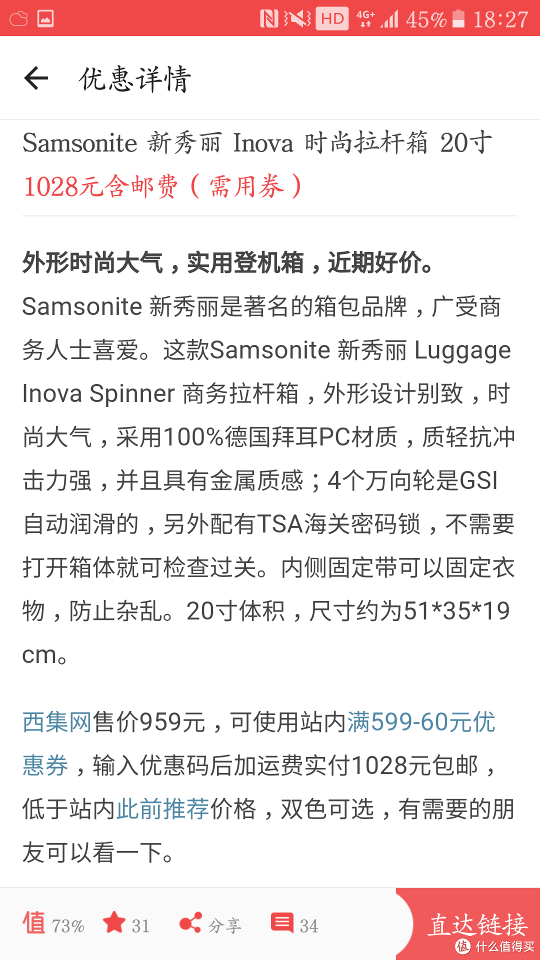 短期出差利器— Samsonite 新秀丽 INOVA 20寸登机拉杆箱 入手记