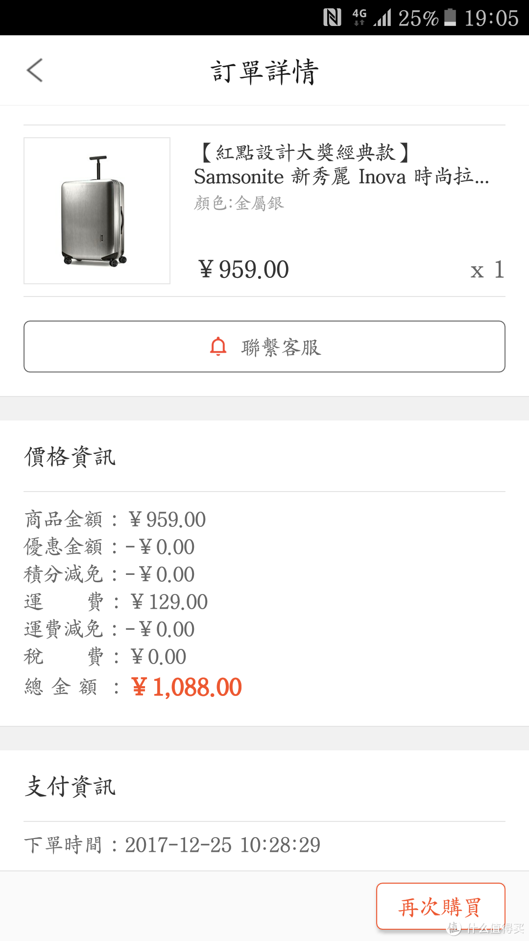 短期出差利器— Samsonite 新秀丽 INOVA 20寸登机拉杆箱 入手记