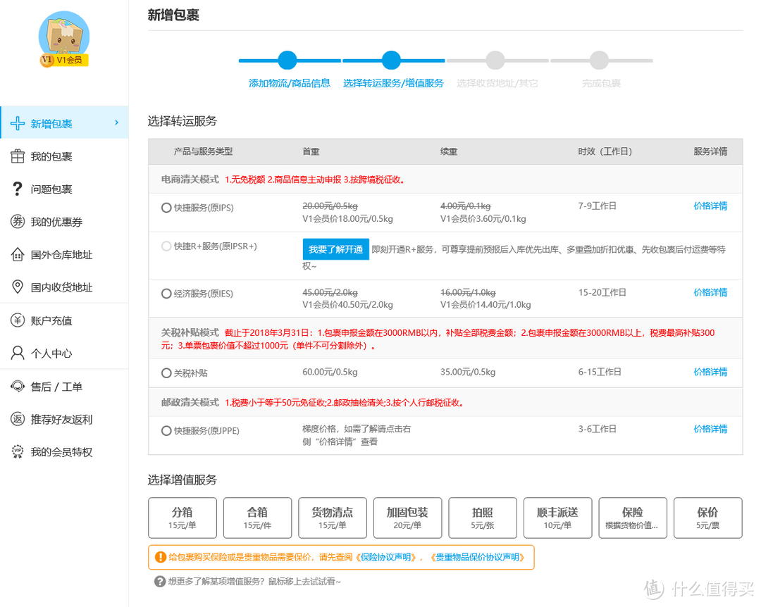 小白的日淘经验分享附 SEIKO 精工5号 男士自动机械表 开箱