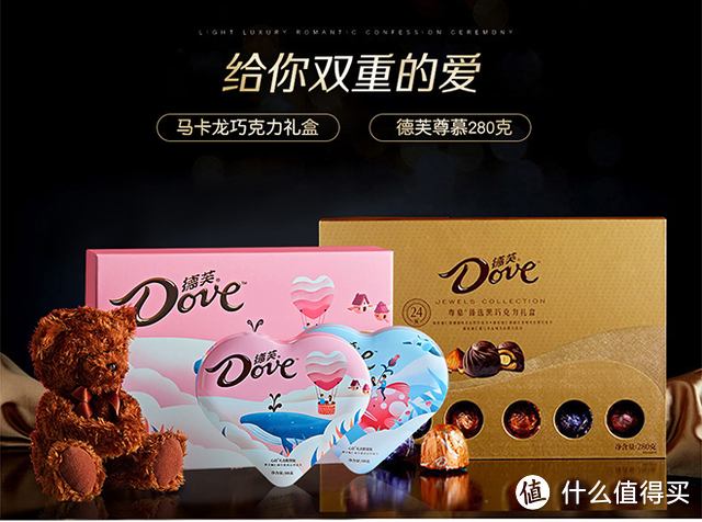 大妈请我吃巧克力--德芙（Dove）巧克力礼盒组合装 马卡龙礼盒+尊慕礼盒【轻众测·京东食品】