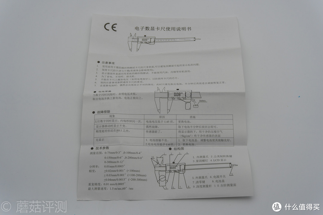 测量小物？你需要游标卡尺——SYNTEK 工业金属游标卡尺 开箱