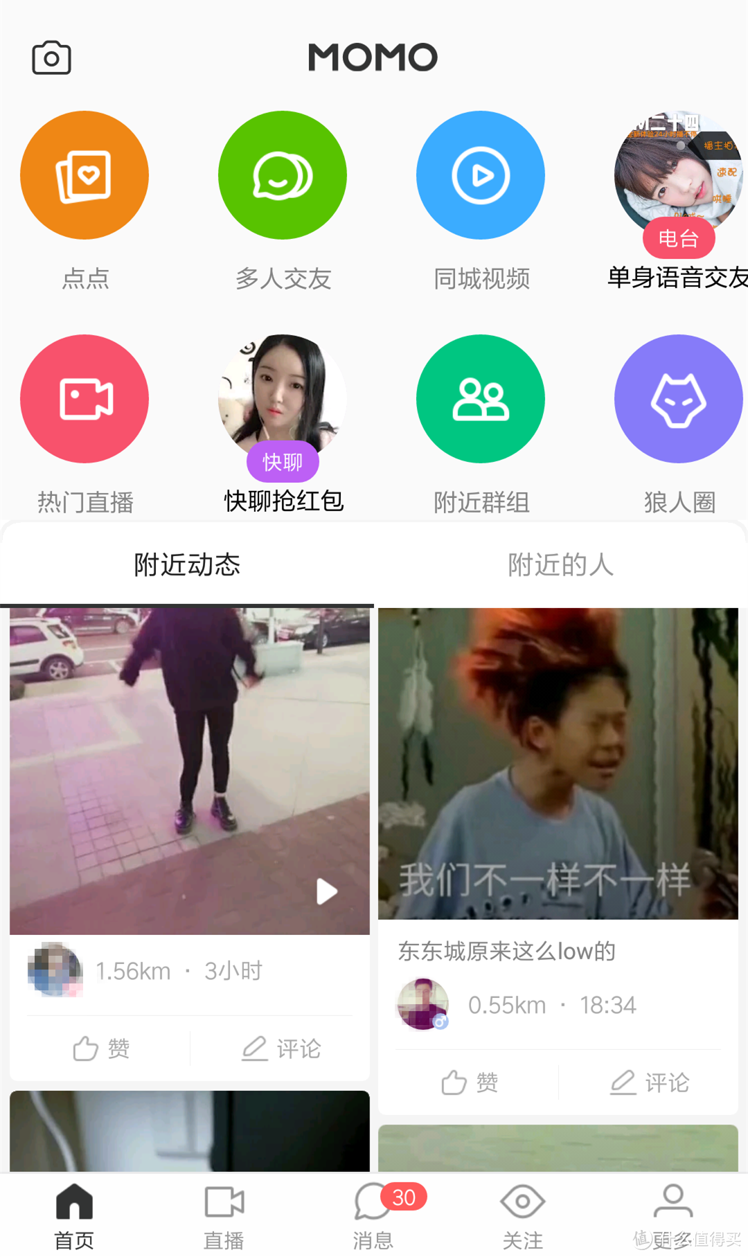 妹子亲测3款交友app，哪款能助你脱单?