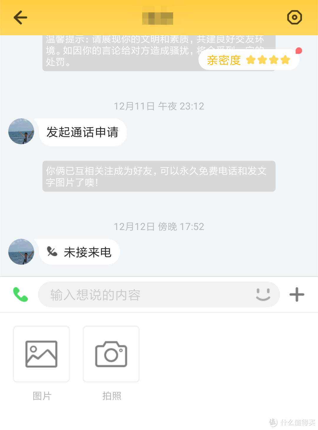 妹子亲测3款交友app，哪款能助你脱单?