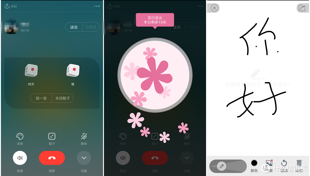 妹子亲测3款交友app，哪款能助你脱单?