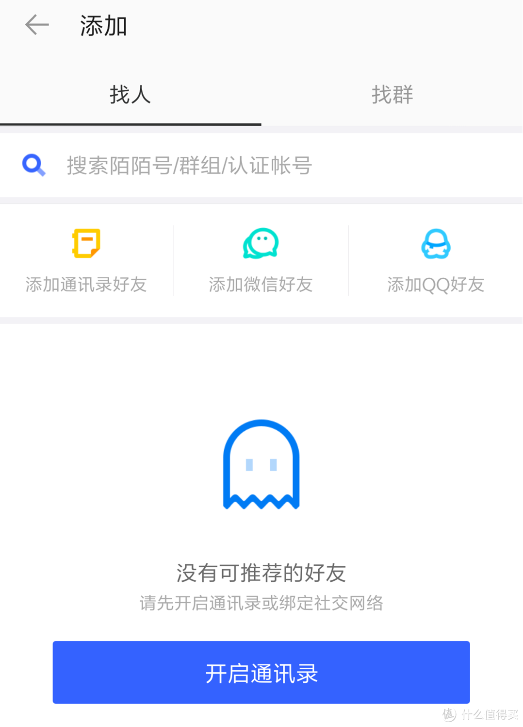 妹子亲测3款交友app，哪款能助你脱单?