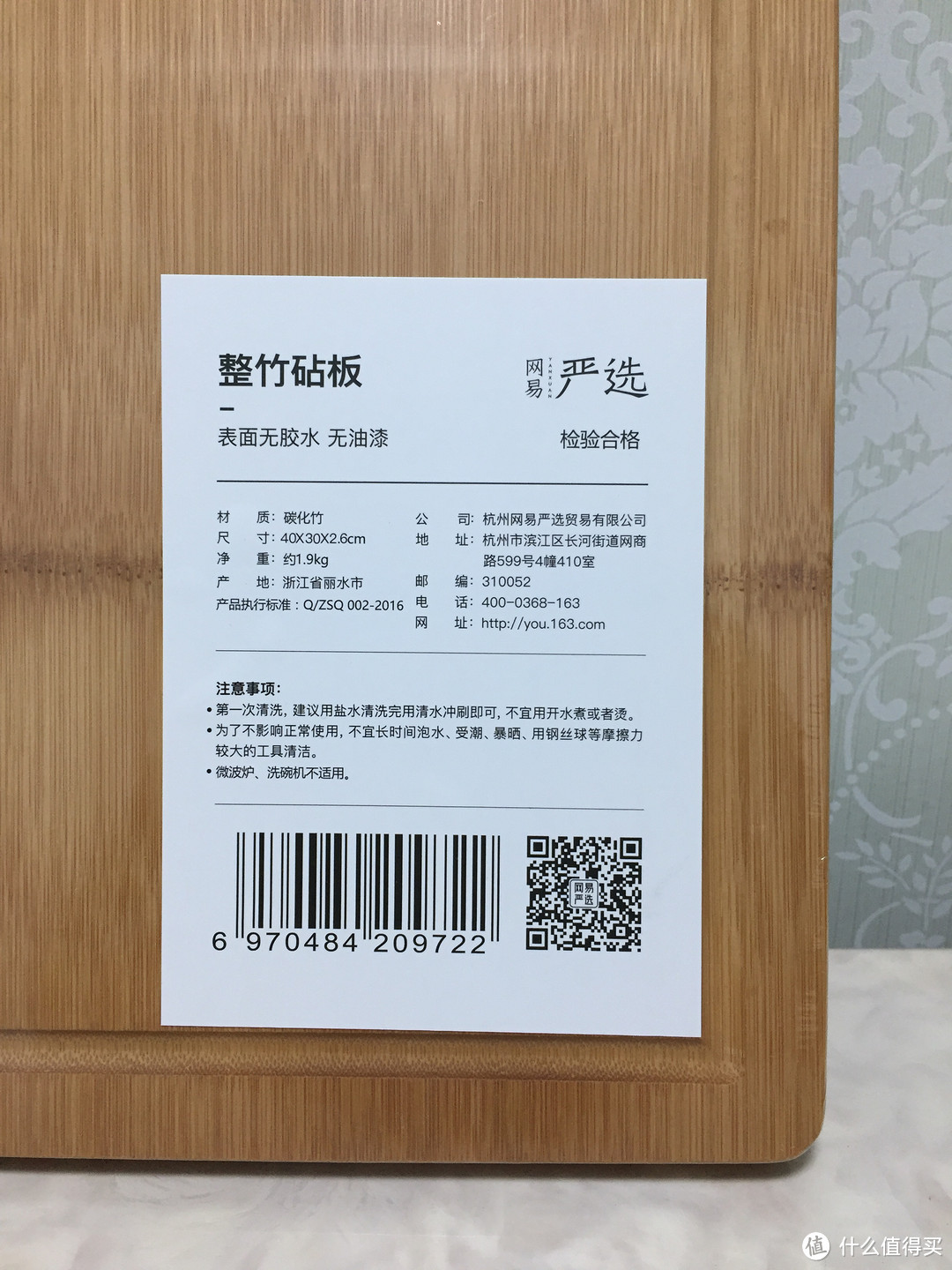 继续入坑网易严选，3.7折购入三件生活用品（茶具 & 厨具桶 & 砧板）