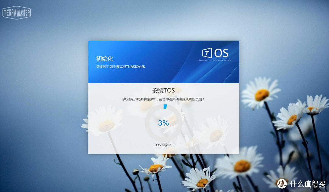 TerraMaster 铁威马 NAS篇