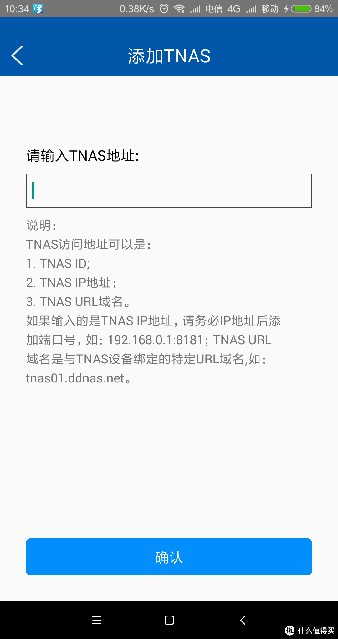 TerraMaster 铁威马 NAS篇