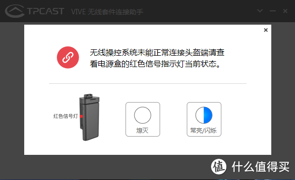 HTC VIVE无线连接的翅膀-TPCAST VIVE 无线套件开箱