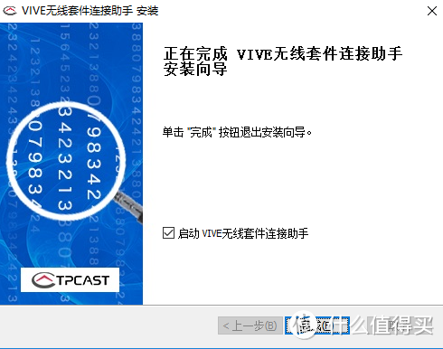 HTC VIVE无线连接的翅膀-TPCAST VIVE 无线套件开箱