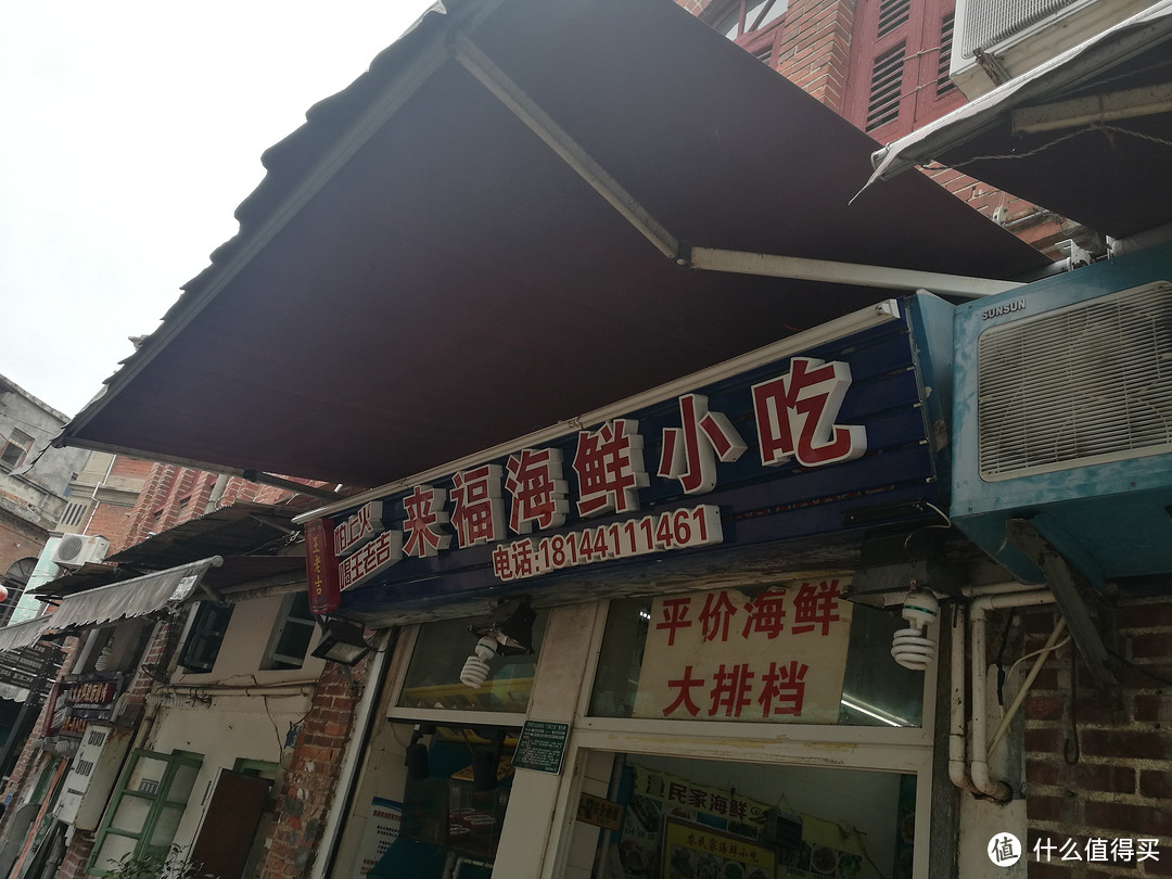 舍友叫来福，难道是她开的店？