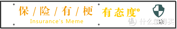 为什么会买了「假保险」？因为你连最基本的人身保险分类和特点都没搞清楚！