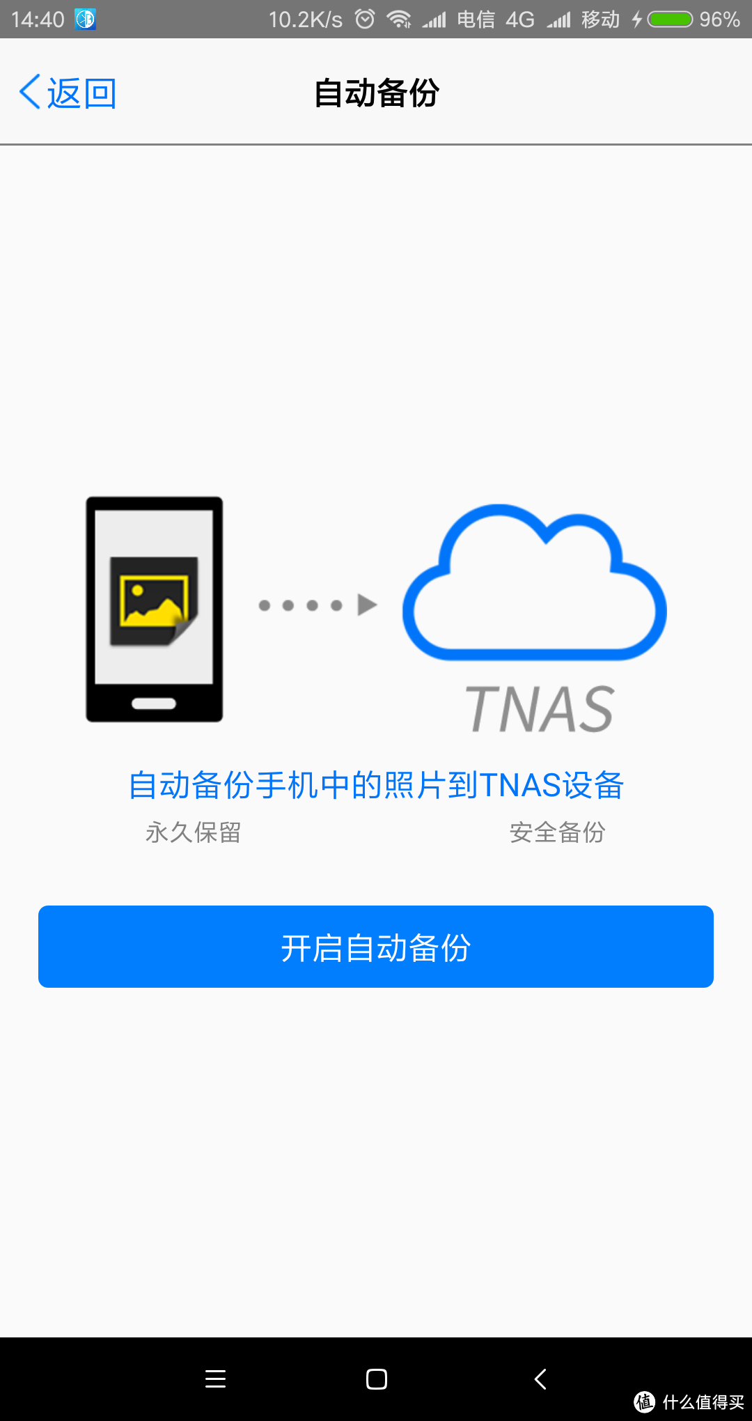 TerraMaster 铁威马 NAS篇