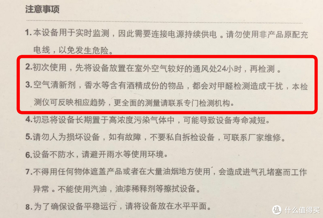 家装甲醛知多少？斐讯悟空M1 带你了解装修不为人知的一面