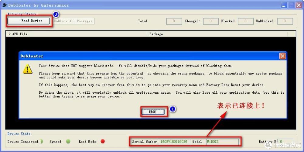 小米盒子3C免root,降级小改精简去广告去自启