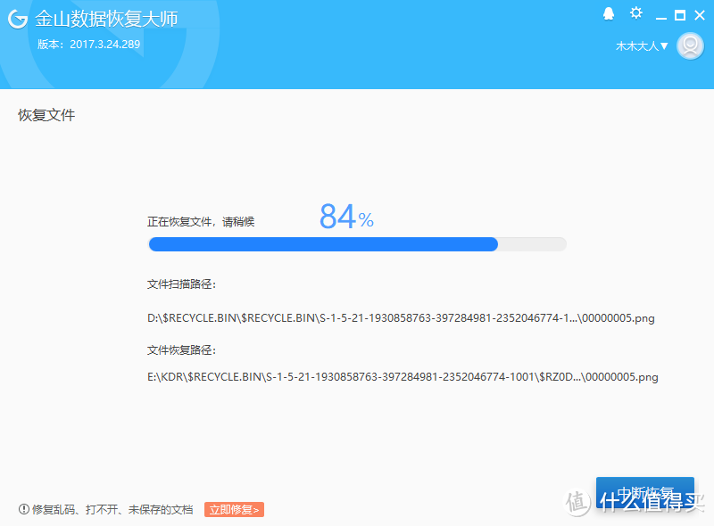 2个恢复软件，小白都能操作的文档照片恢复技能GET