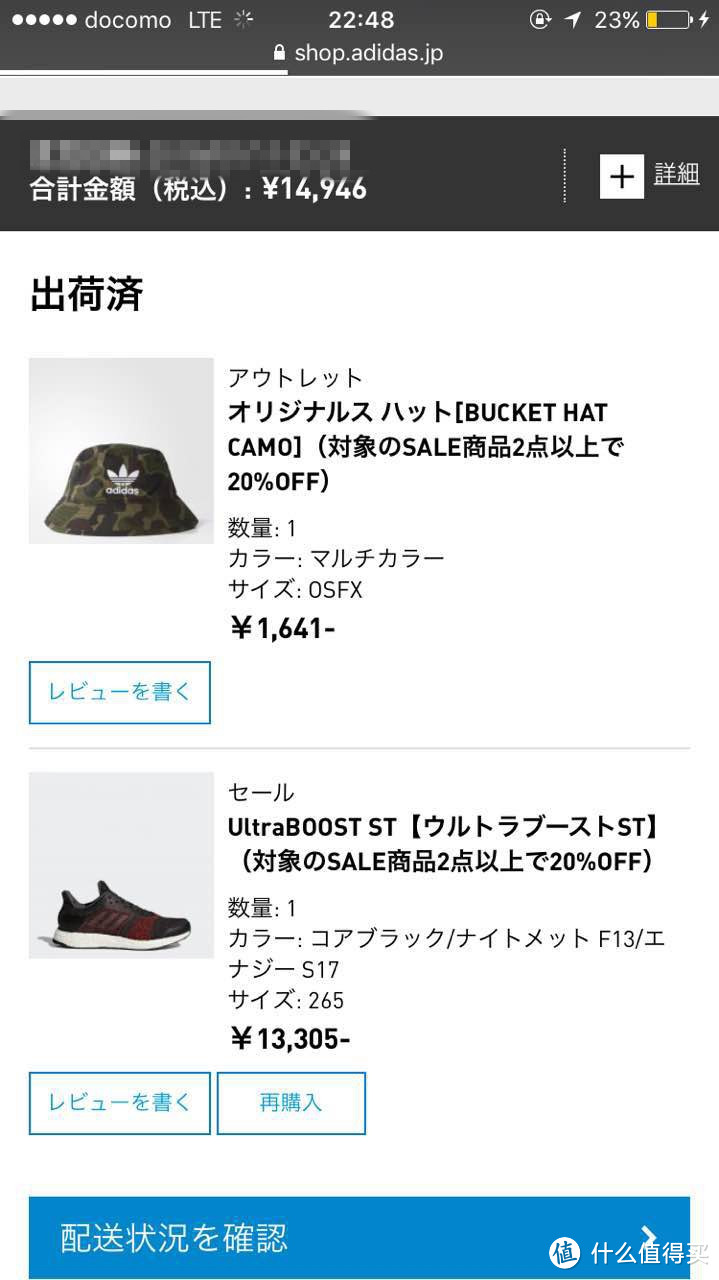 霓虹国剁手记：买双Adidas 阿迪达斯 UltraBOOST ST跑鞋,暴走和歌山县白浜町