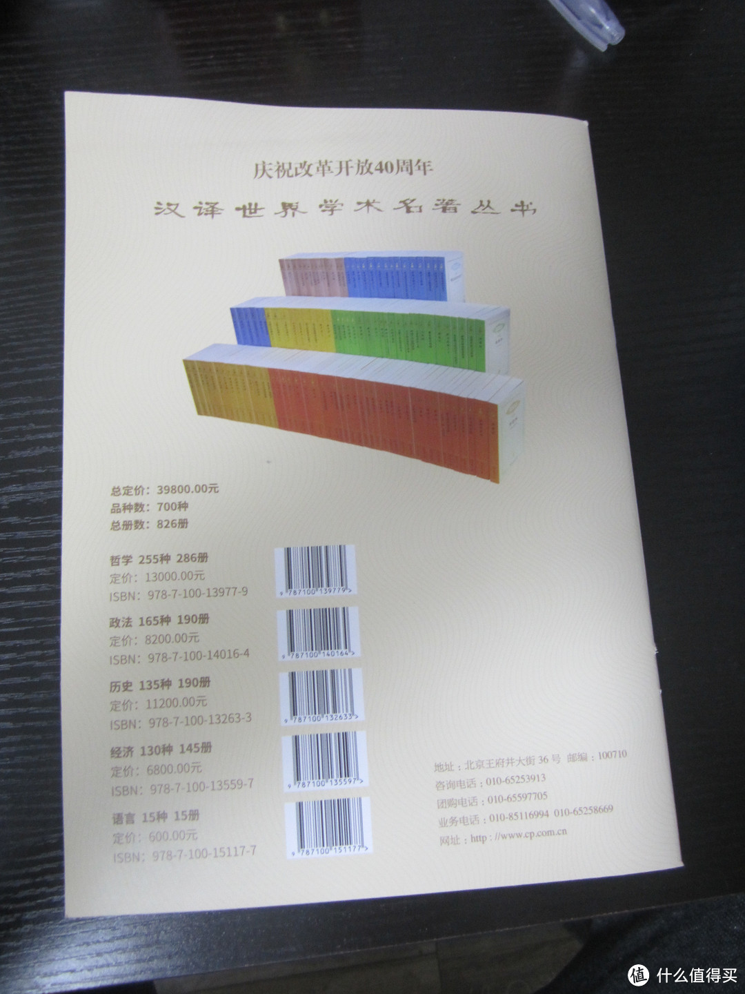 2018年北京图书订货会见闻（1号馆·中央出版机构）