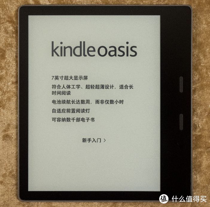 庆 Kindle Oasis 2 无税到手，简单开箱