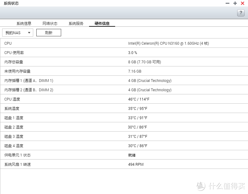 例行升级，QNAP 威联通 TS-453A 网络存储器开箱