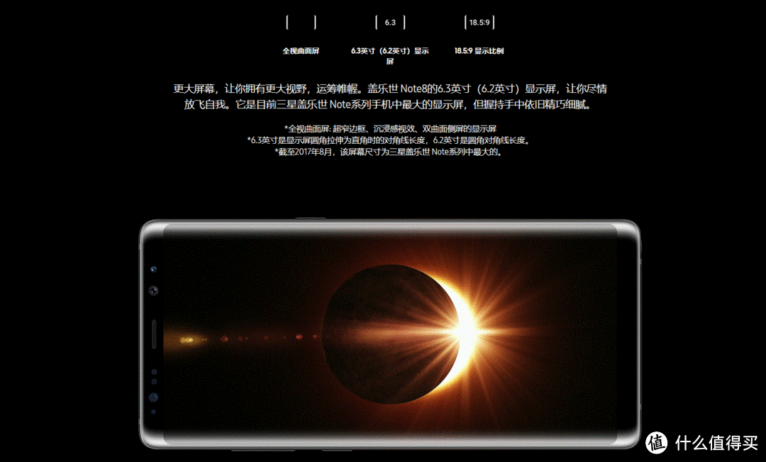 新年手机换8计划：SAMSUNG 三星 Galaxy Note8 谜夜黑