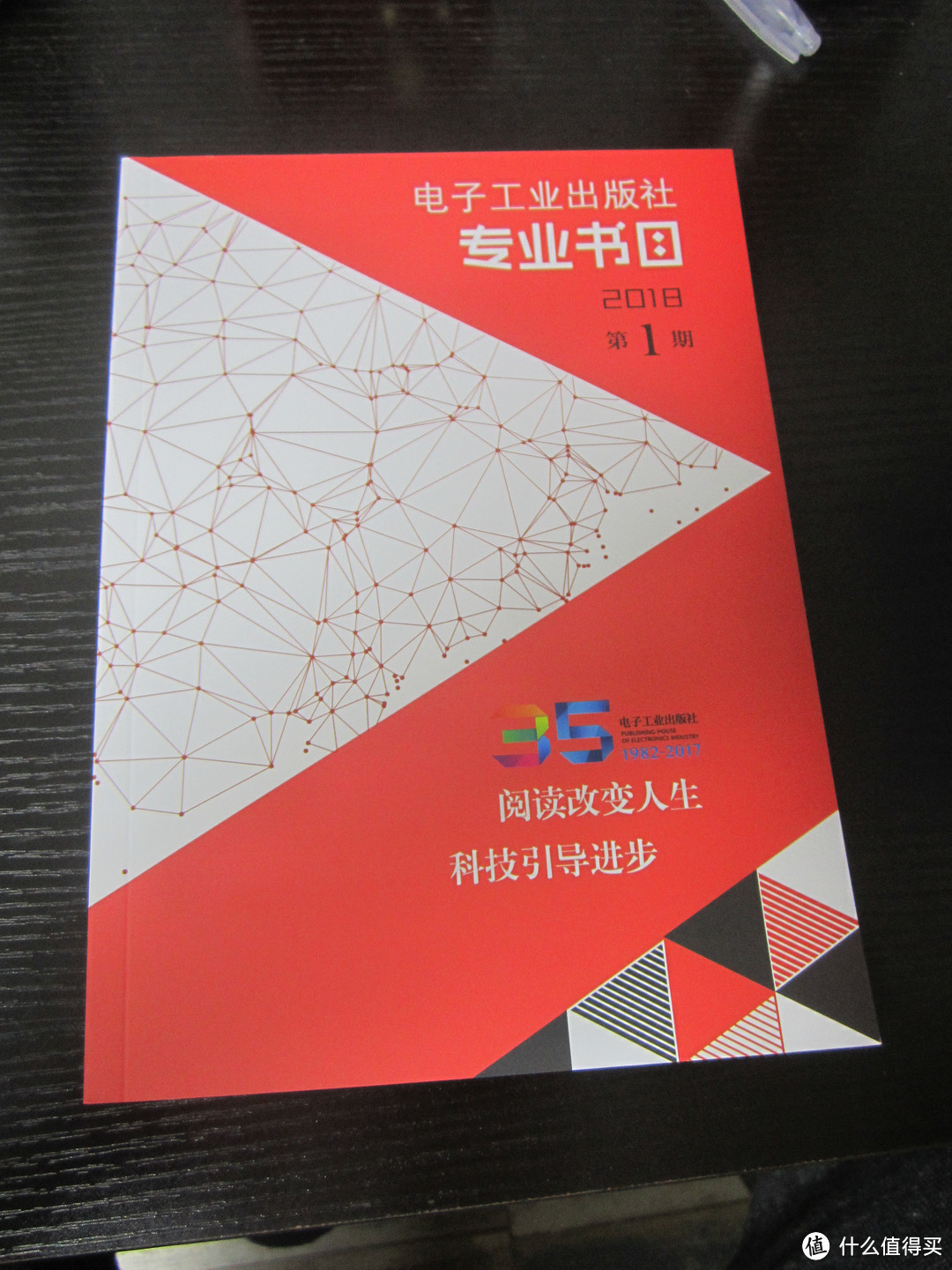 2018年北京图书订货会见闻（6号馆和7号馆·经管与技术）