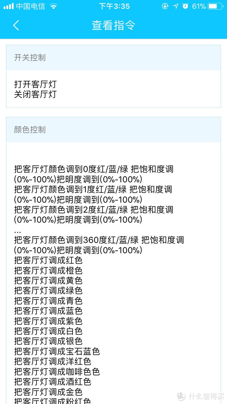 智能家居不折腾——只需三根线，语音控制老家电